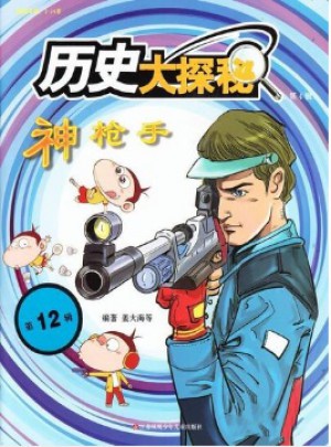 历史大探秘杂志订阅